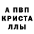 Alpha-PVP крисы CK Tim Saint