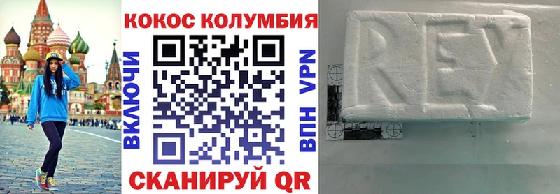 Купить закладки  Кологрив  COCAIN Колумбийский 