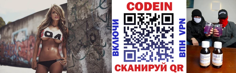 Кодеин напиток Lean (лин)  Купить где  Кологрив 