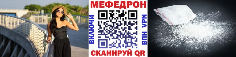 МЕФ VHQ  Купить закладки  Кологрив 