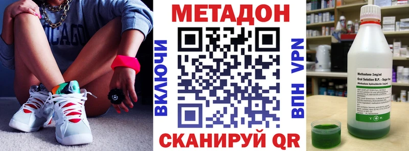 Купить закладки  Кологрив  Метадон VHQ 